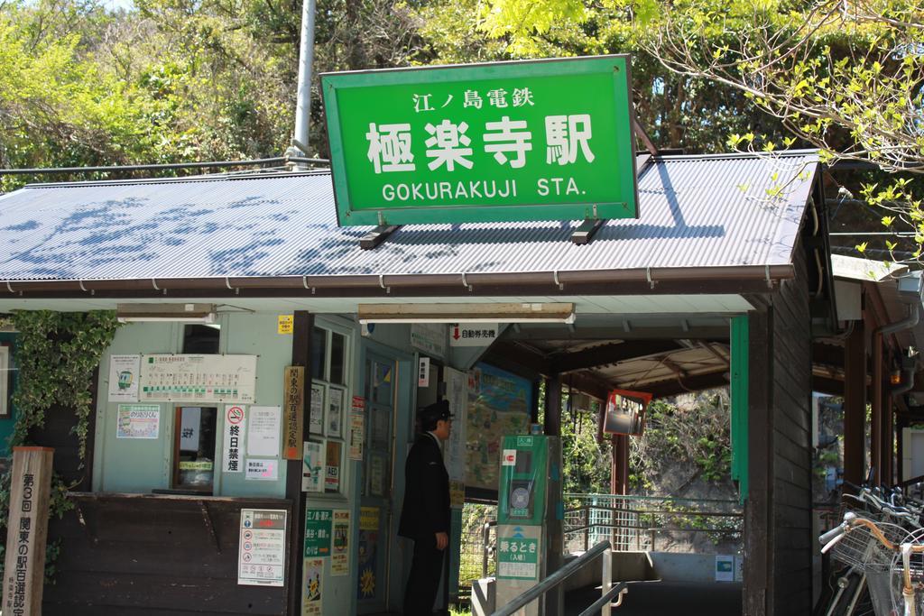קמאקורה Guesthouse Shibafu מראה חיצוני תמונה